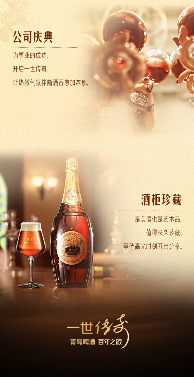 青岛啤酒百年之旅一世传奇1.5L1瓶礼盒装